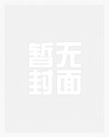 说好的爱我呢